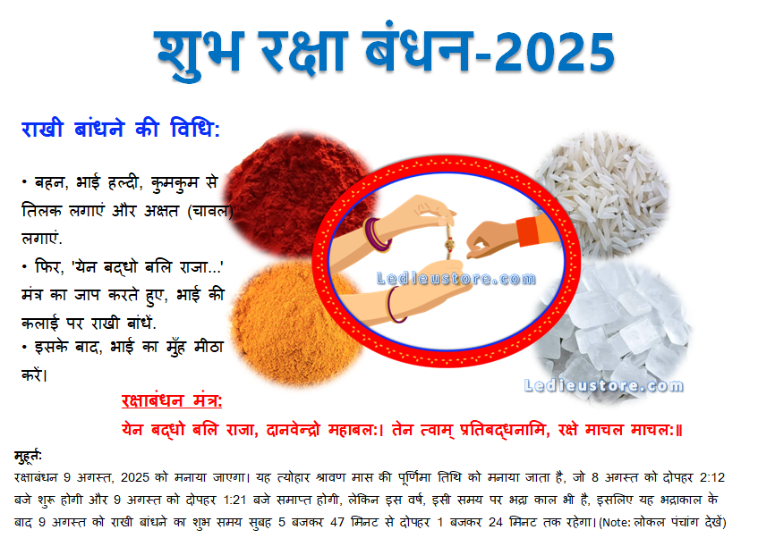 Rrakhi; brother rakhi; rakhi to brother; designer rakhi Rrakhi; brother rakhi; rakhi to brother; designer rakhi